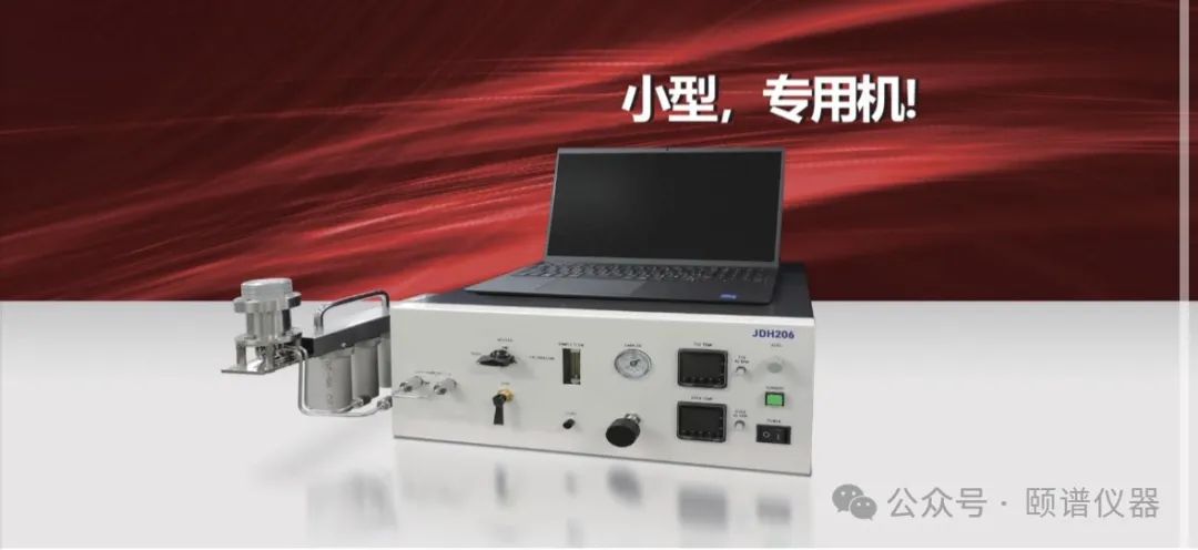新品介绍：熔敷金属中扩散氢分析仪介绍